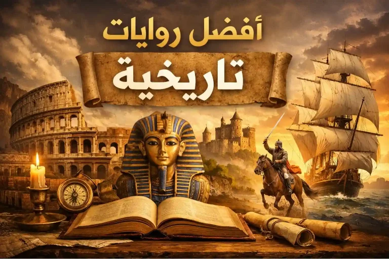 معالم أثرية وفارس على حصان مع كلمة افضل روايات تاريخية